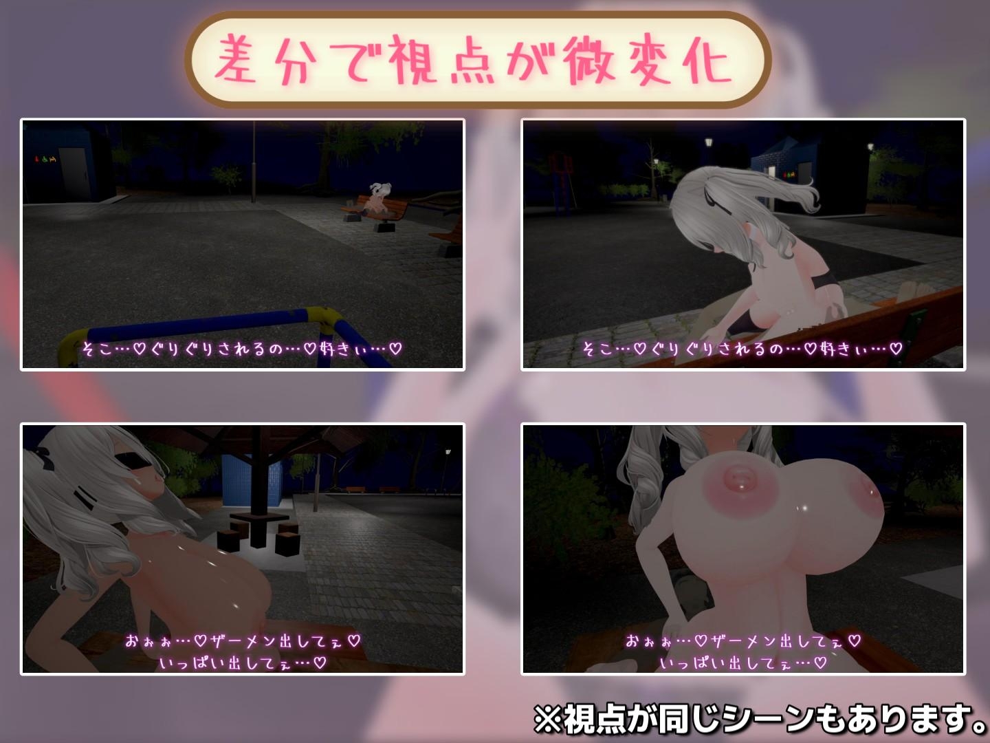 【全編3DCG】夜の公園で露出えっち♡ – Preview 6
