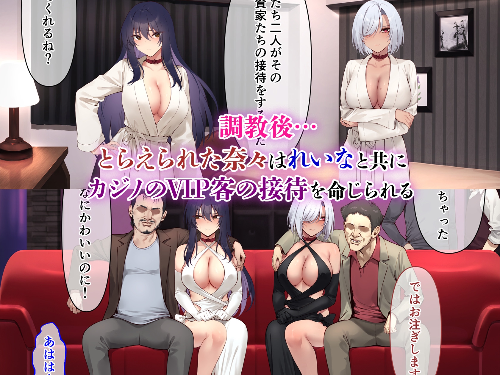 裏カジノ 潜入調査官の失態2 ～裏接待編～ – Preview 7