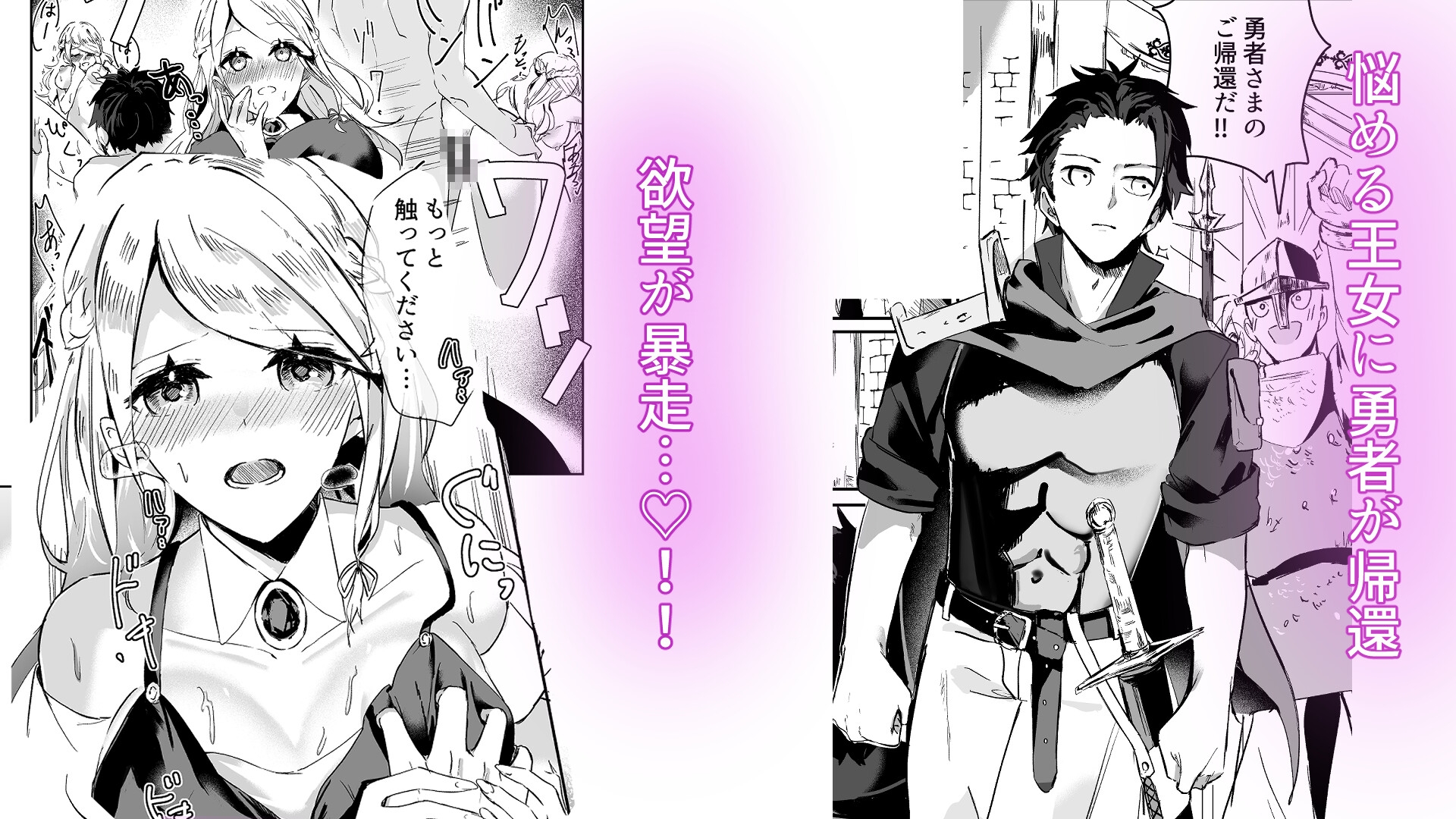 とある国の王女様を音反響と断面図直見せでイかせる話 – Preview 3