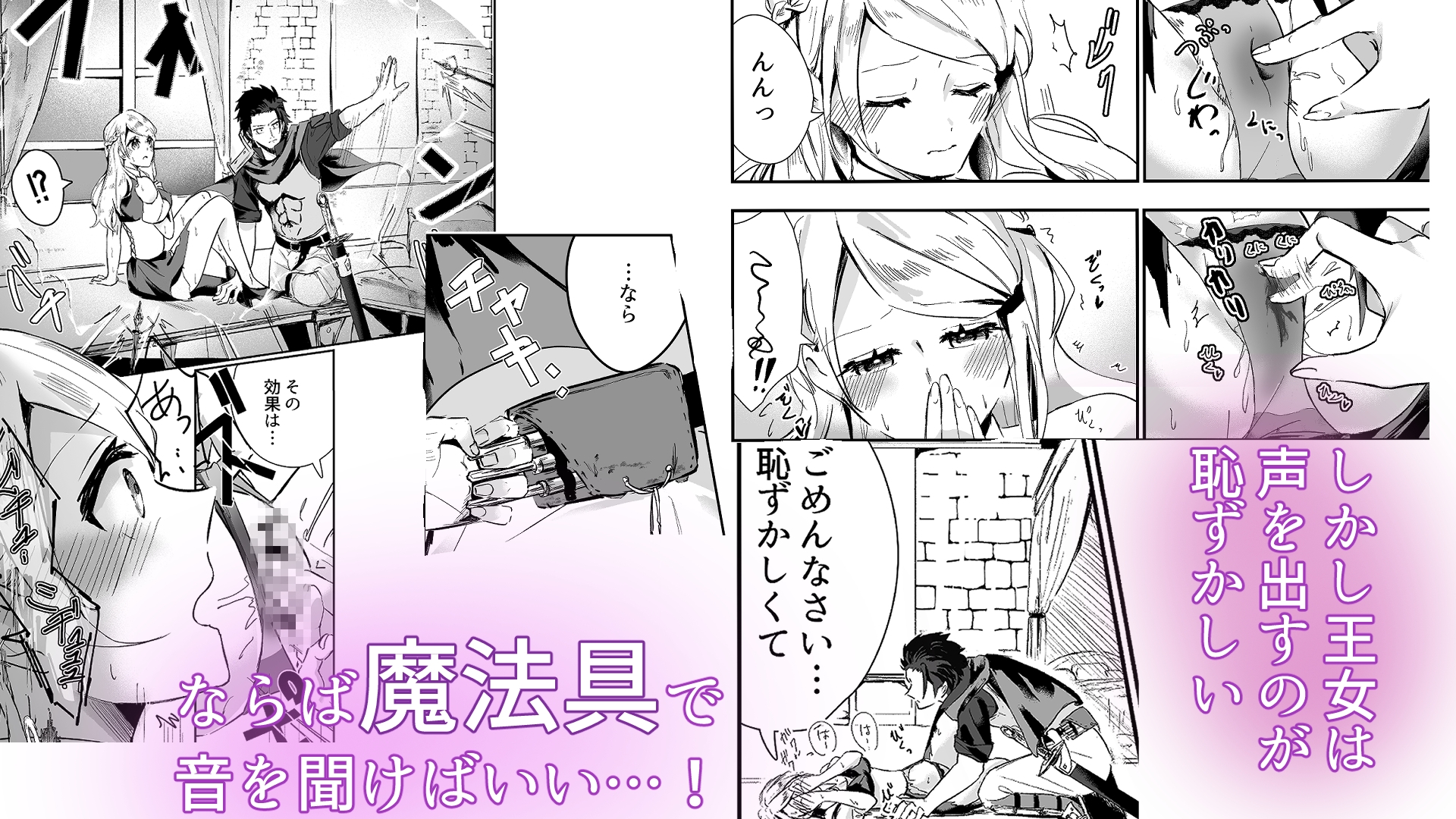 とある国の王女様を音反響と断面図直見せでイかせる話 – Preview 4