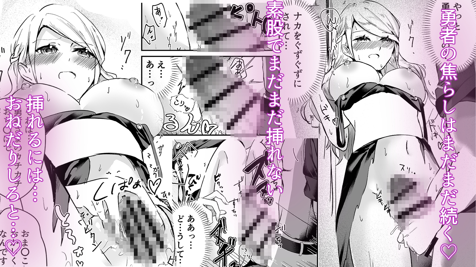 とある国の王女様を音反響と断面図直見せでイかせる話 – Preview 7