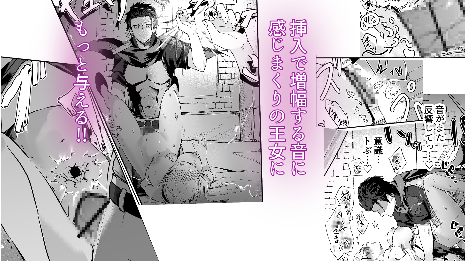 とある国の王女様を音反響と断面図直見せでイかせる話 – Preview 8