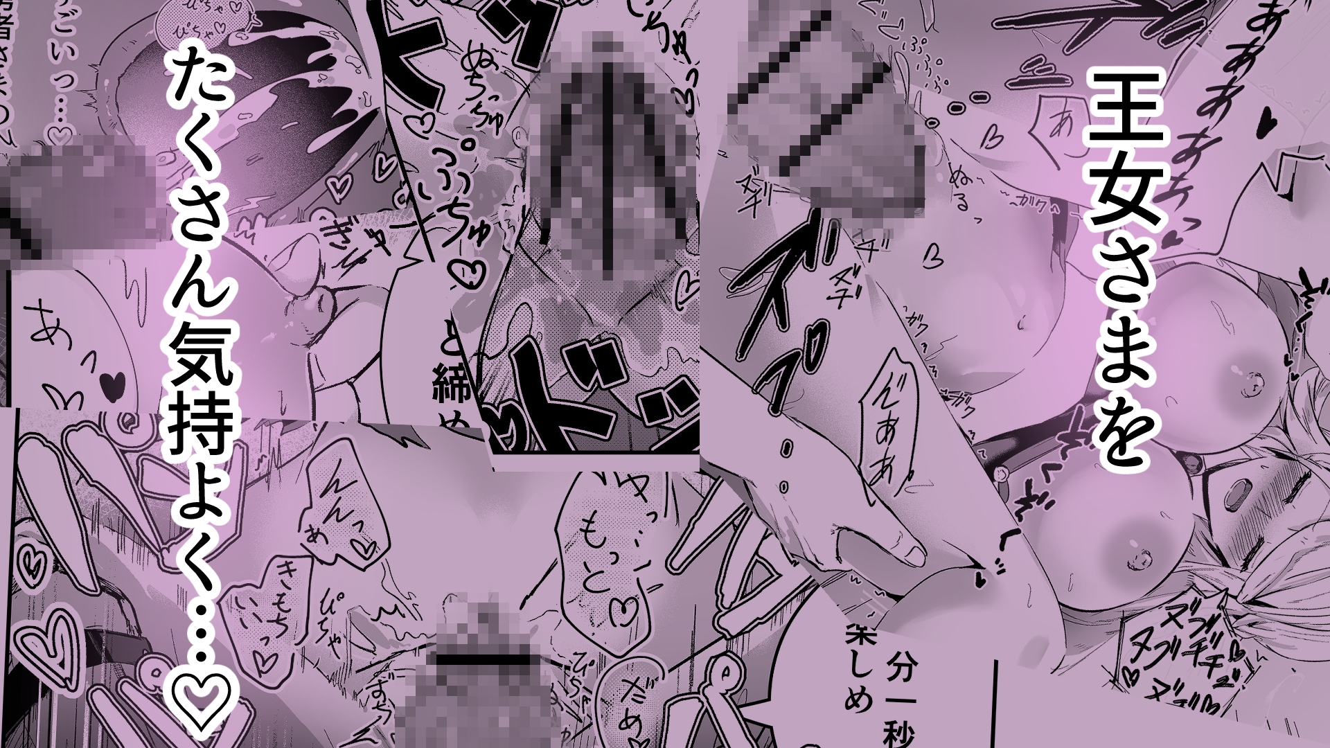とある国の王女様を音反響と断面図直見せでイかせる話 – Preview 10