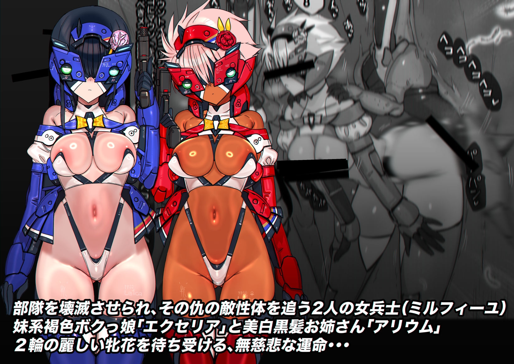 ミルフィーユ Le1ca・ツインレイカーズ – Preview 3