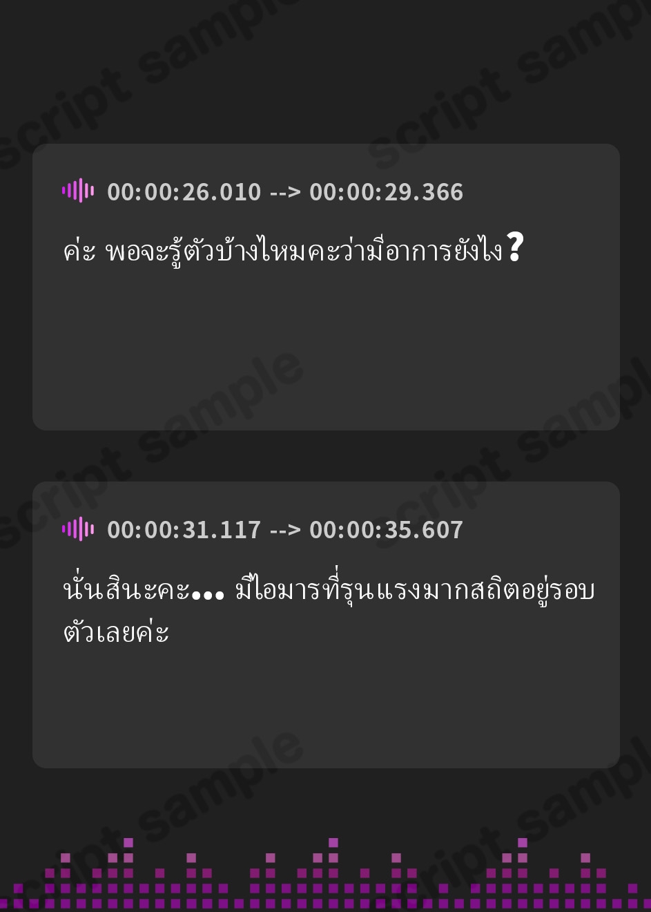 【タイ語版】聖約性交～聖なる加護を受けた甘い香りのクールなシスターと事務的淡々“イチャあま”嗅ぎ舐め搾精交尾ピストン～【一部オホ声】 – Preview 4