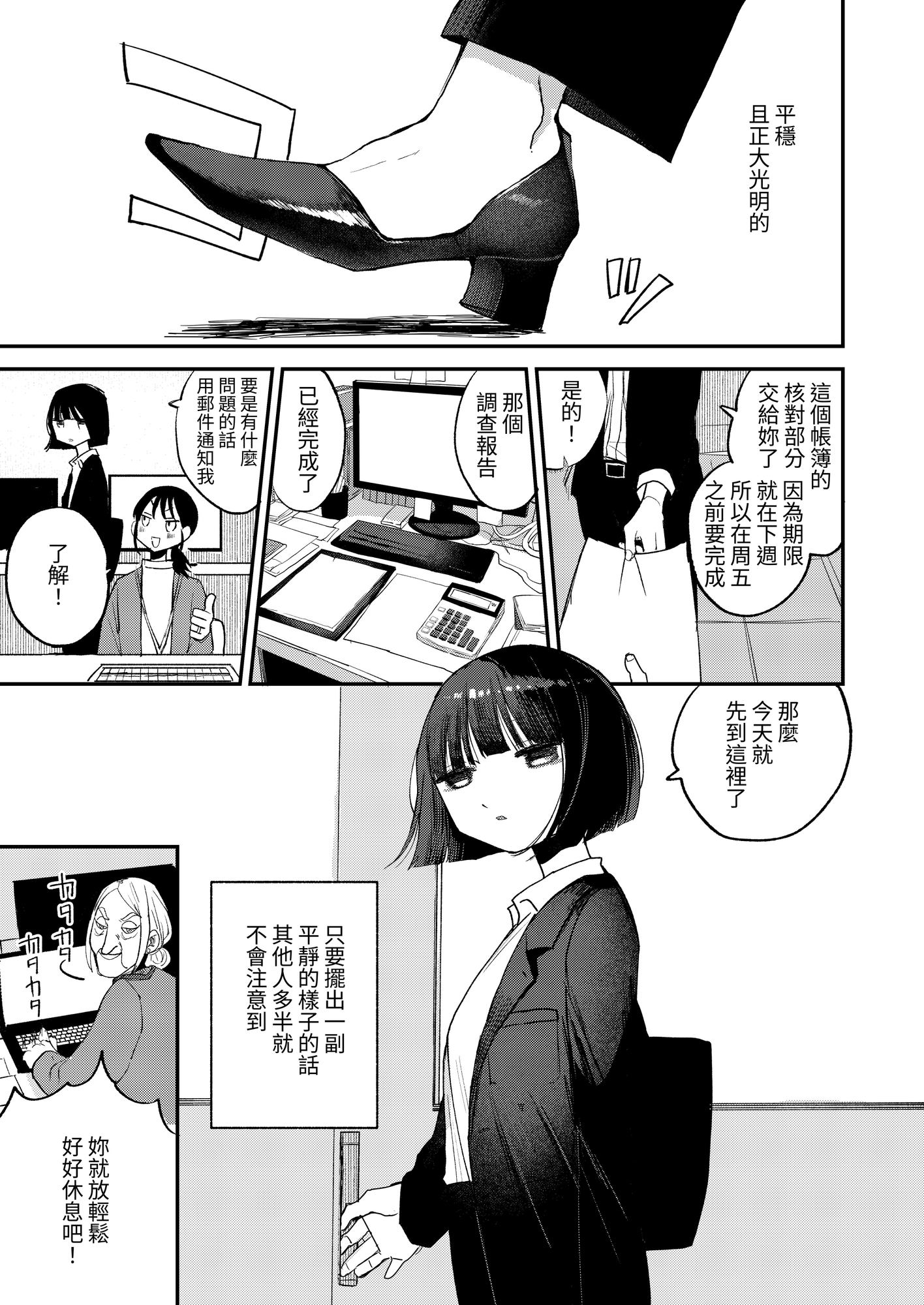 【繁体中文版】絶頂触手風俗 – Preview 2