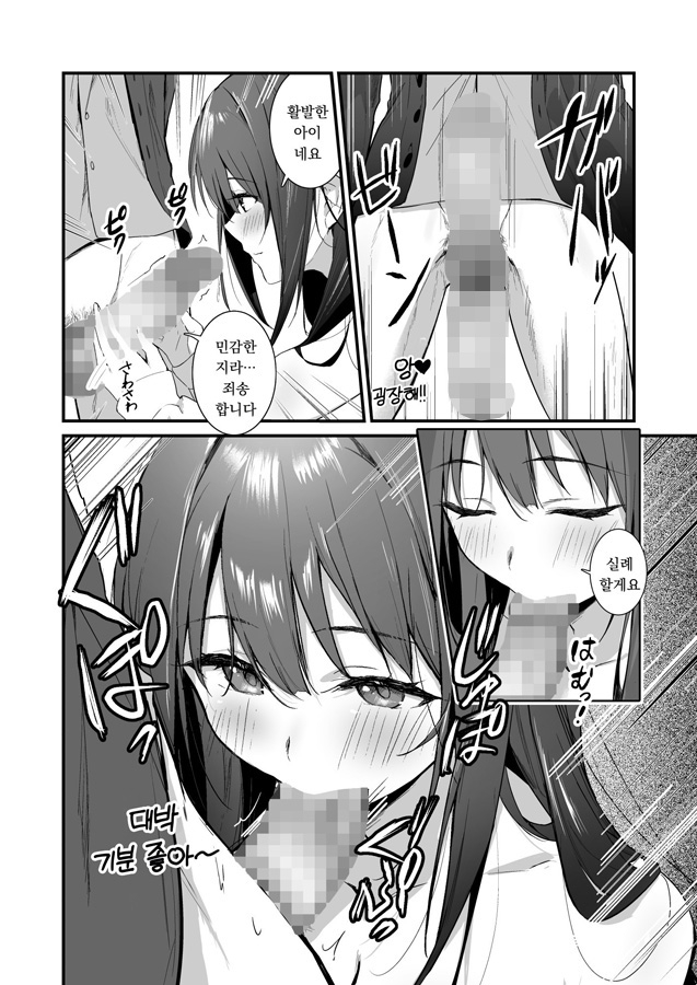 【韓国語版】パンストフェチでもいいですか…?2 ～休日、彼女の部屋でパンストセックス～