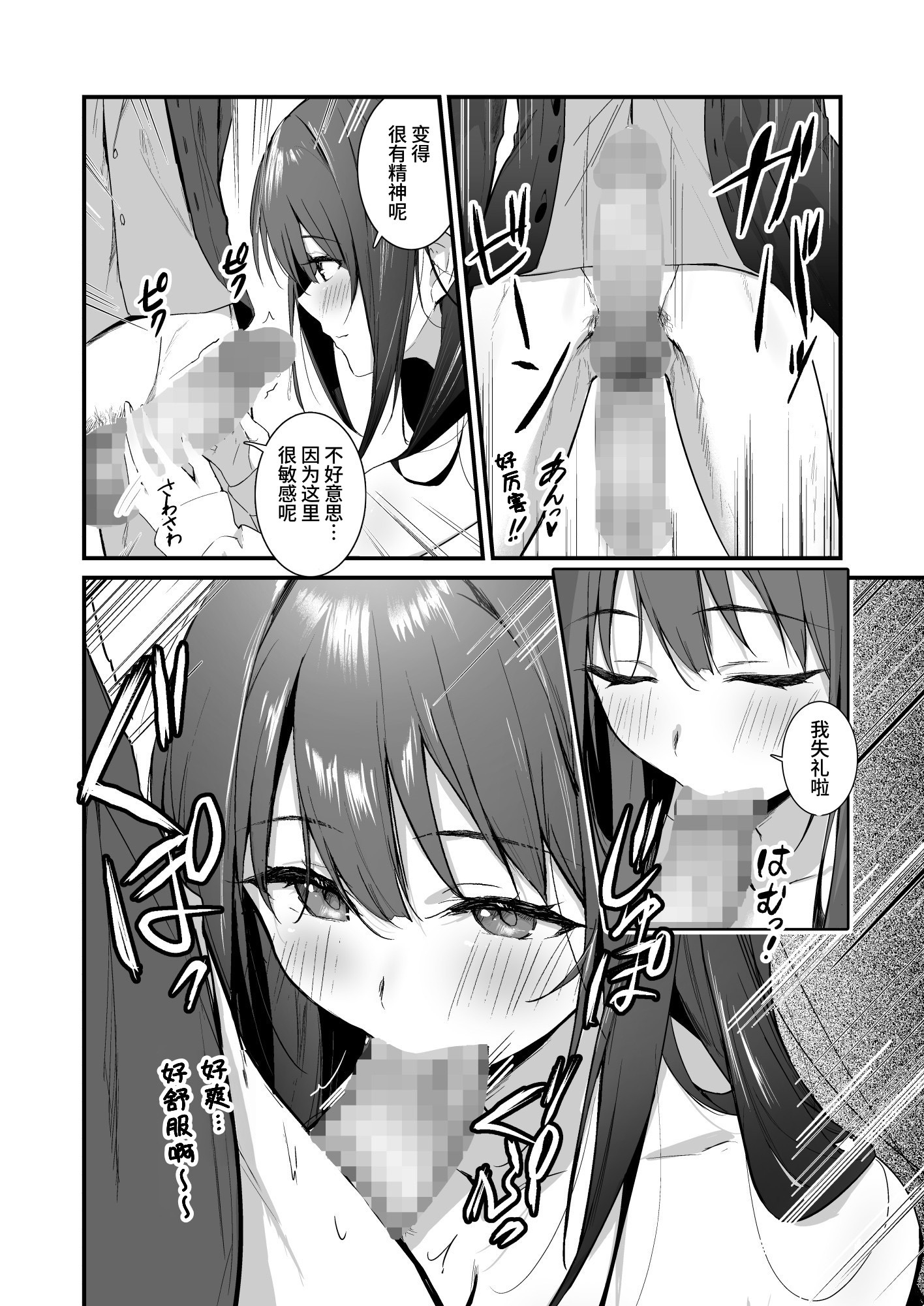 【簡体中文版】パンストフェチでもいいですか…?2 ～休日、彼女の部屋でパンストセックス～ – Preview 3
