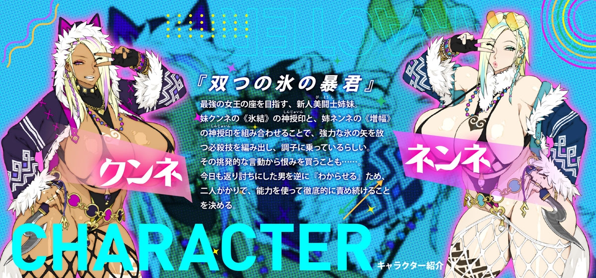 【クイーンズブレイド】ネンネとクンネASMR～うちらの恐ろしさ、た～っぷりわからせてやるっしょ～【CV.長谷川育美】