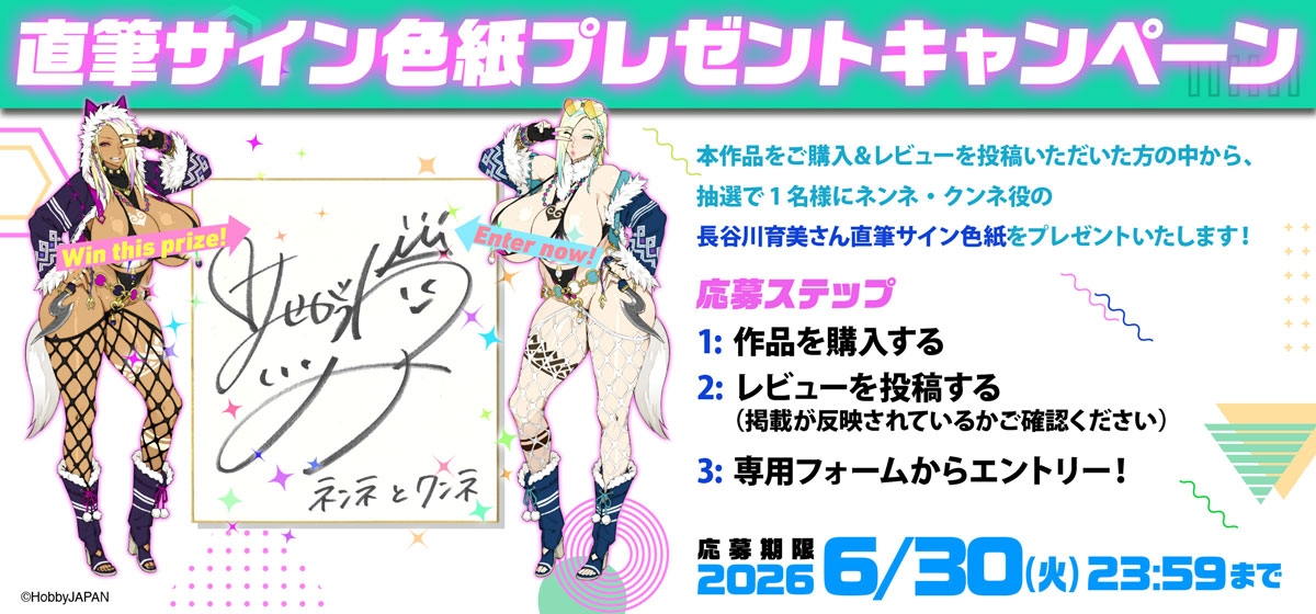 【クイーンズブレイド】ネンネとクンネASMR～うちらの恐ろしさ、た～っぷりわからせてやるっしょ～【CV.長谷川育美】