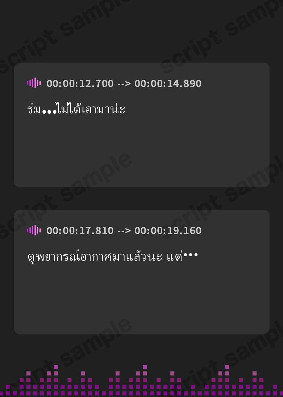 【タイ語版】びしょ濡れ無口系JKと雨らぶバス停えっち【バイノーラル/フォーリーサウンド】 – Preview 3