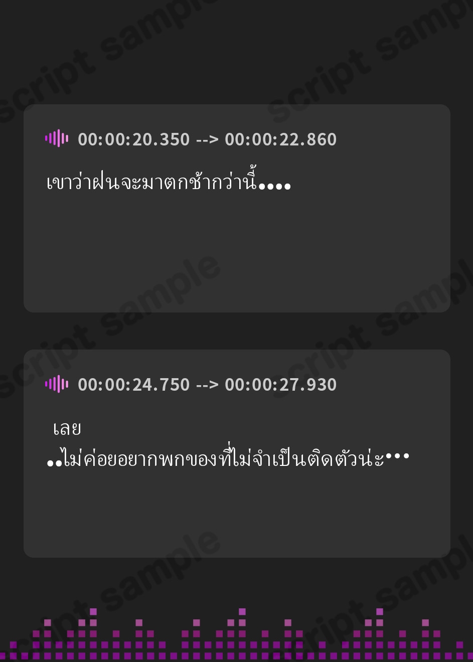 【タイ語版】びしょ濡れ無口系JKと雨らぶバス停えっち【バイノーラル/フォーリーサウンド】 – Preview 4