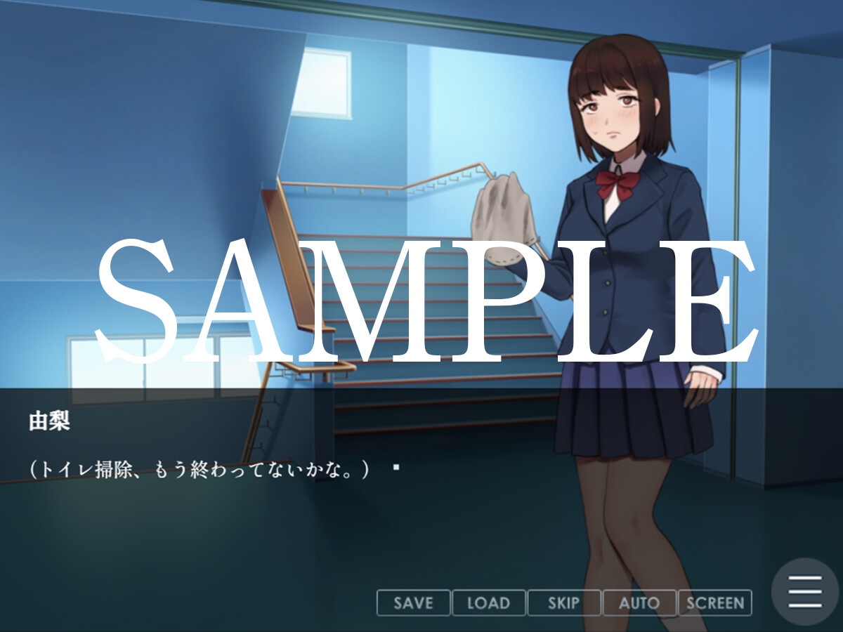 少女はすでに限界を迎えていた。～年の瀬の学校編～