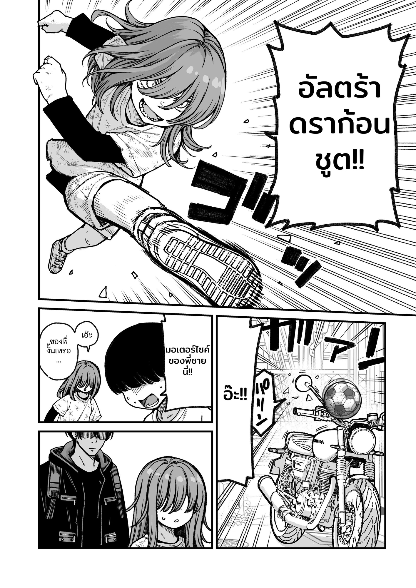 【タイ語版】催○で男の子を女の子にしちゃう本