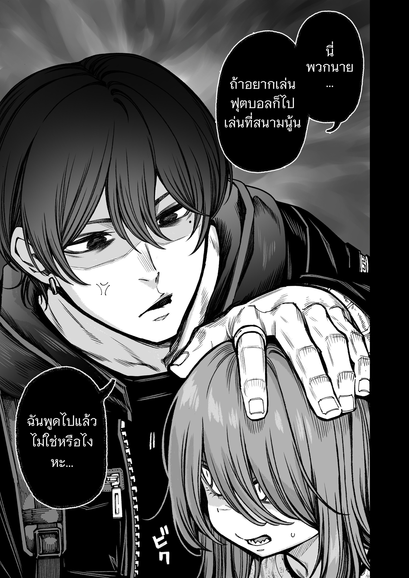 【タイ語版】催○で男の子を女の子にしちゃう本
