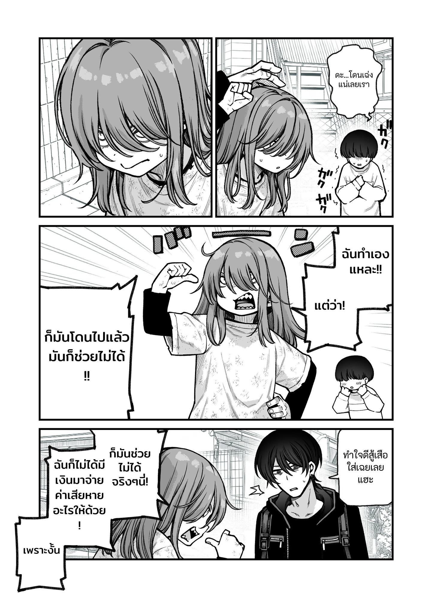 【タイ語版】催○で男の子を女の子にしちゃう本