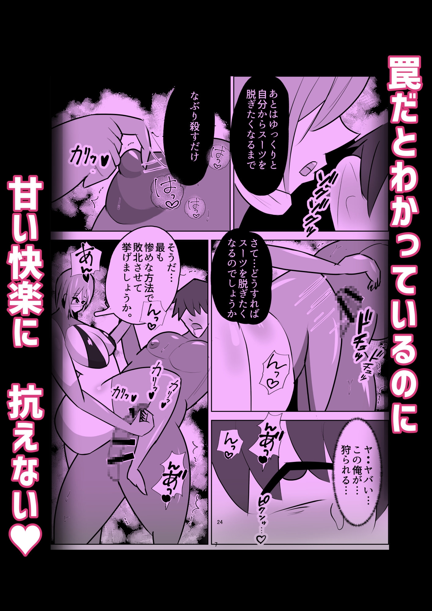 危険技: おチンポブラッシング