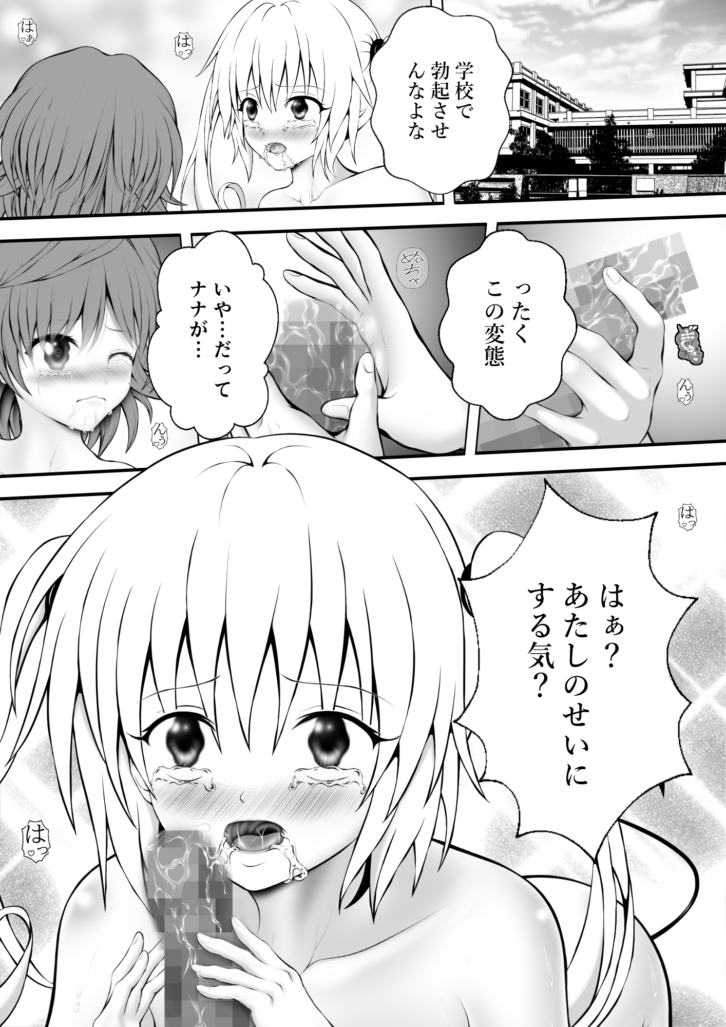 あらぶる〜リコと第二王女の生汁〜 – Preview 2