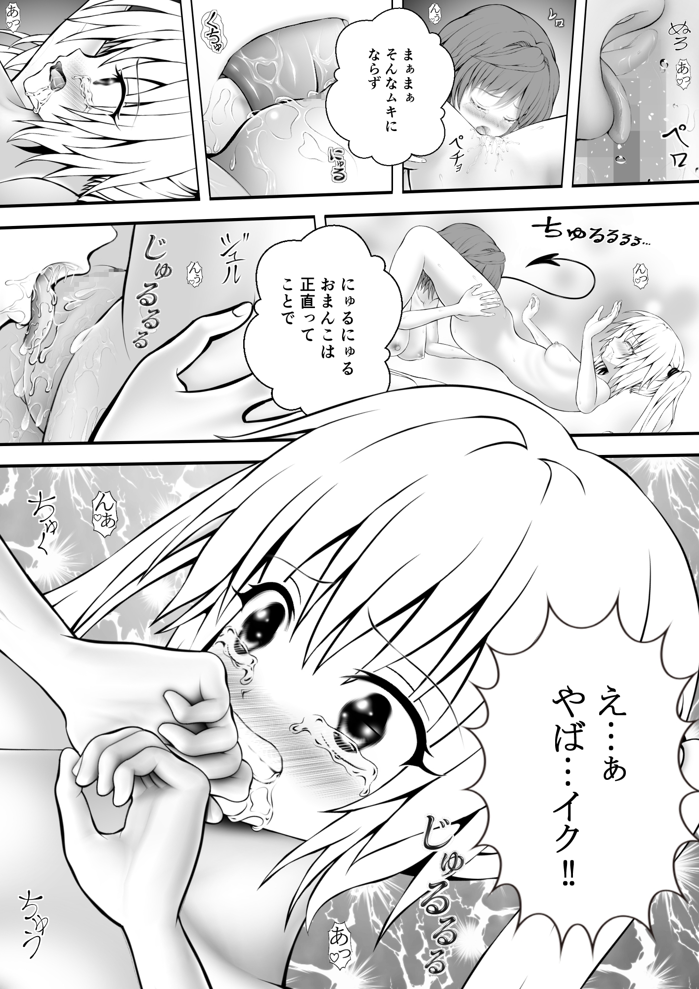 あらぶる〜リコと第二王女の生汁〜 – Preview 4