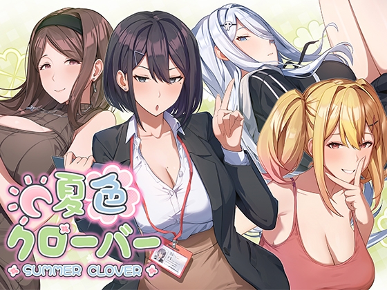 夏色クローバー – main preview