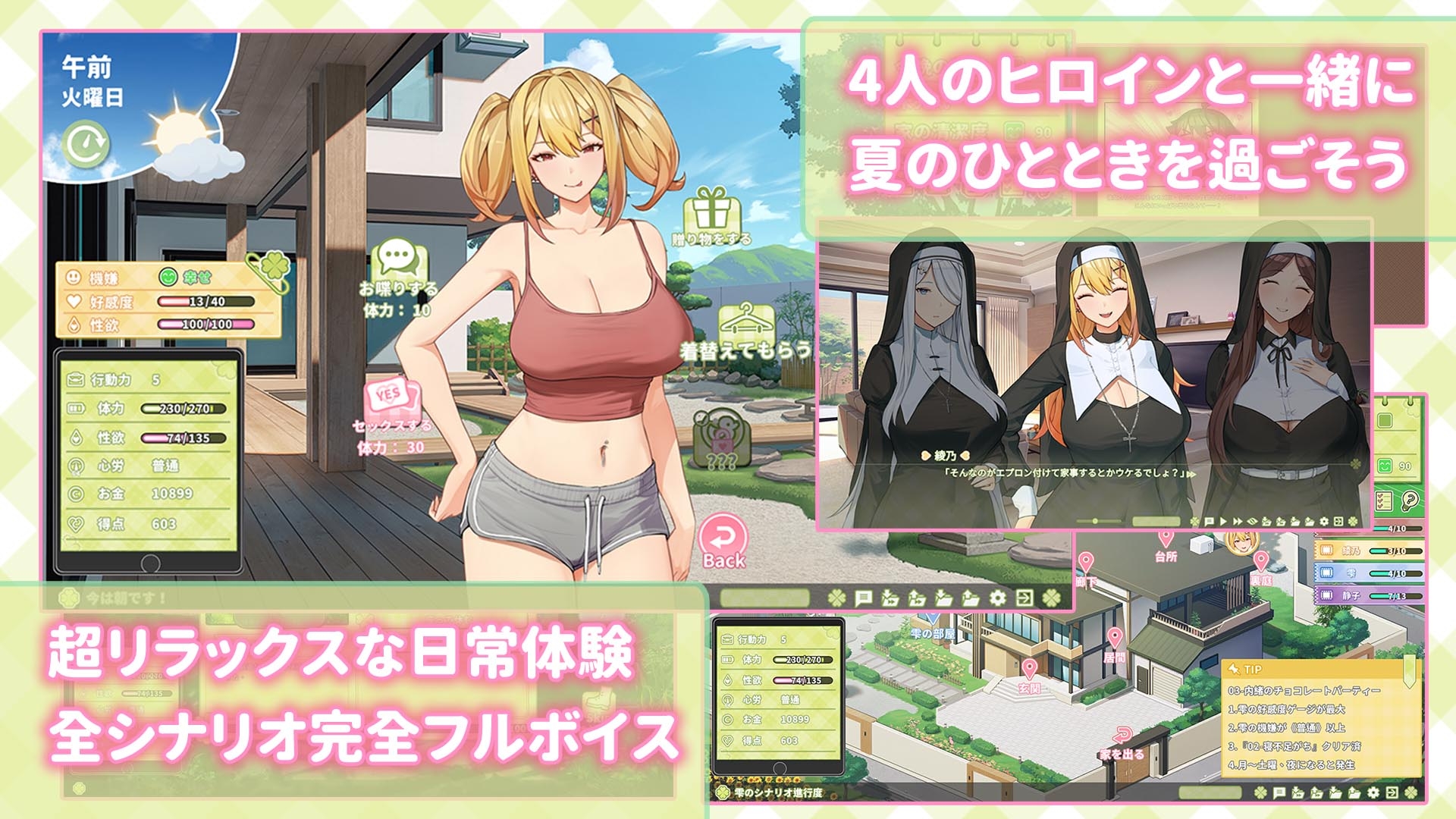 夏色クローバー – Preview 2