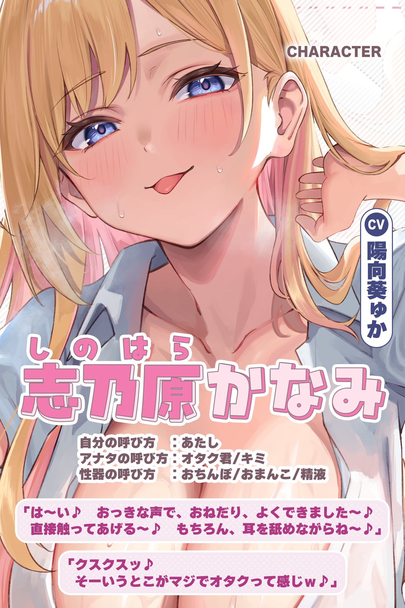 【耳舐め特化】ひたすら耳舐めギャル ～耳舐めされただけで勃起するんだ、カワイイ♪ 満足するまでヌいてあげるね♪～《!3大早期購入特典!》 – Preview 2