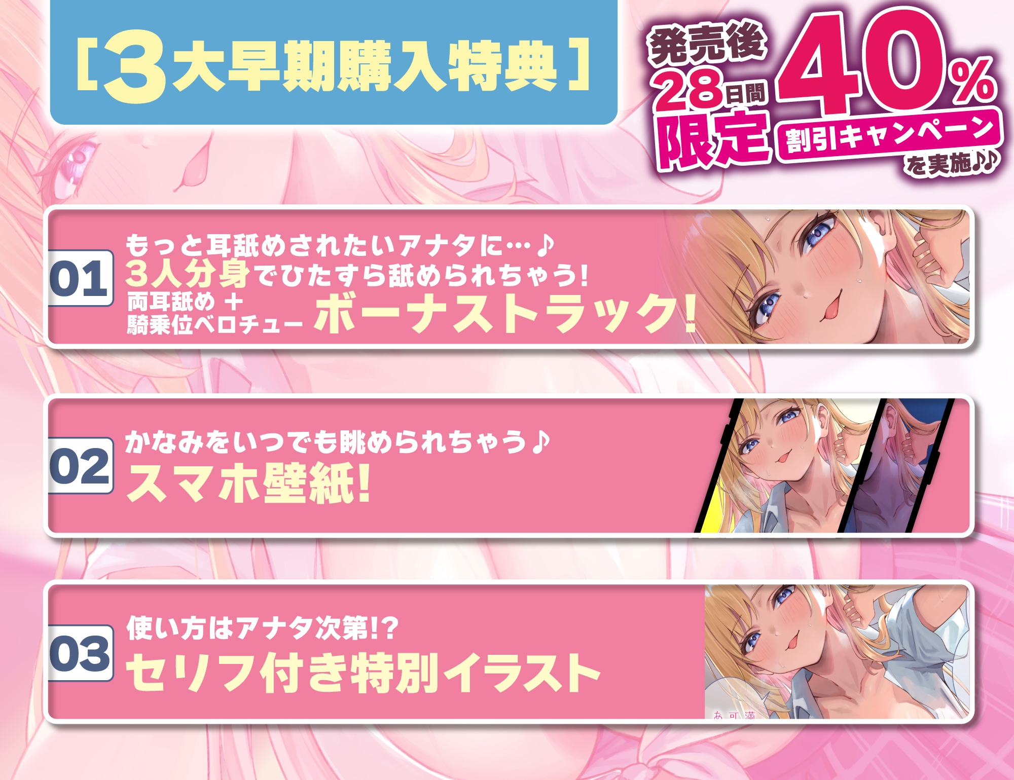 【耳舐め特化】ひたすら耳舐めギャル ～耳舐めされただけで勃起するんだ、カワイイ♪ 満足するまでヌいてあげるね♪～《!3大早期購入特典!》 – Preview 11