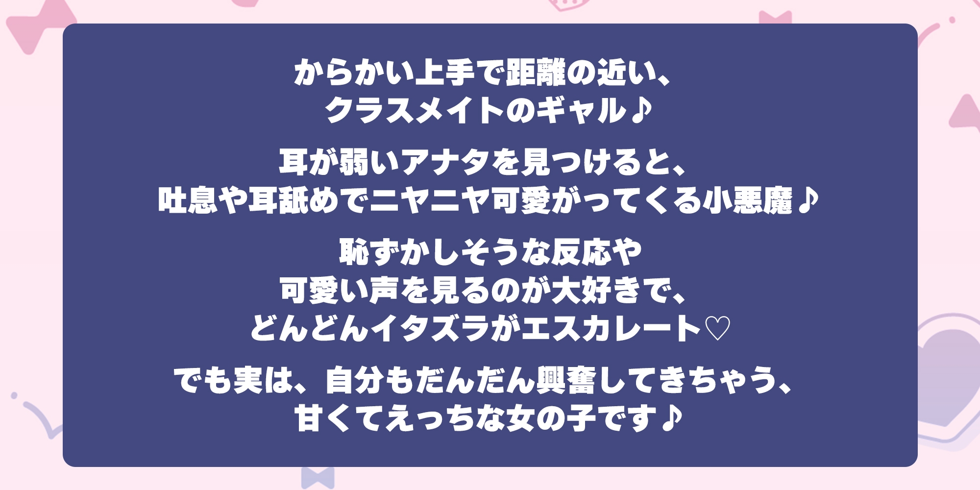 【耳舐め特化】ひたすら耳舐めギャル ～耳舐めされただけで勃起するんだ、カワイイ♪ 満足するまでヌいてあげるね♪～《!3大早期購入特典!》 – Preview 3