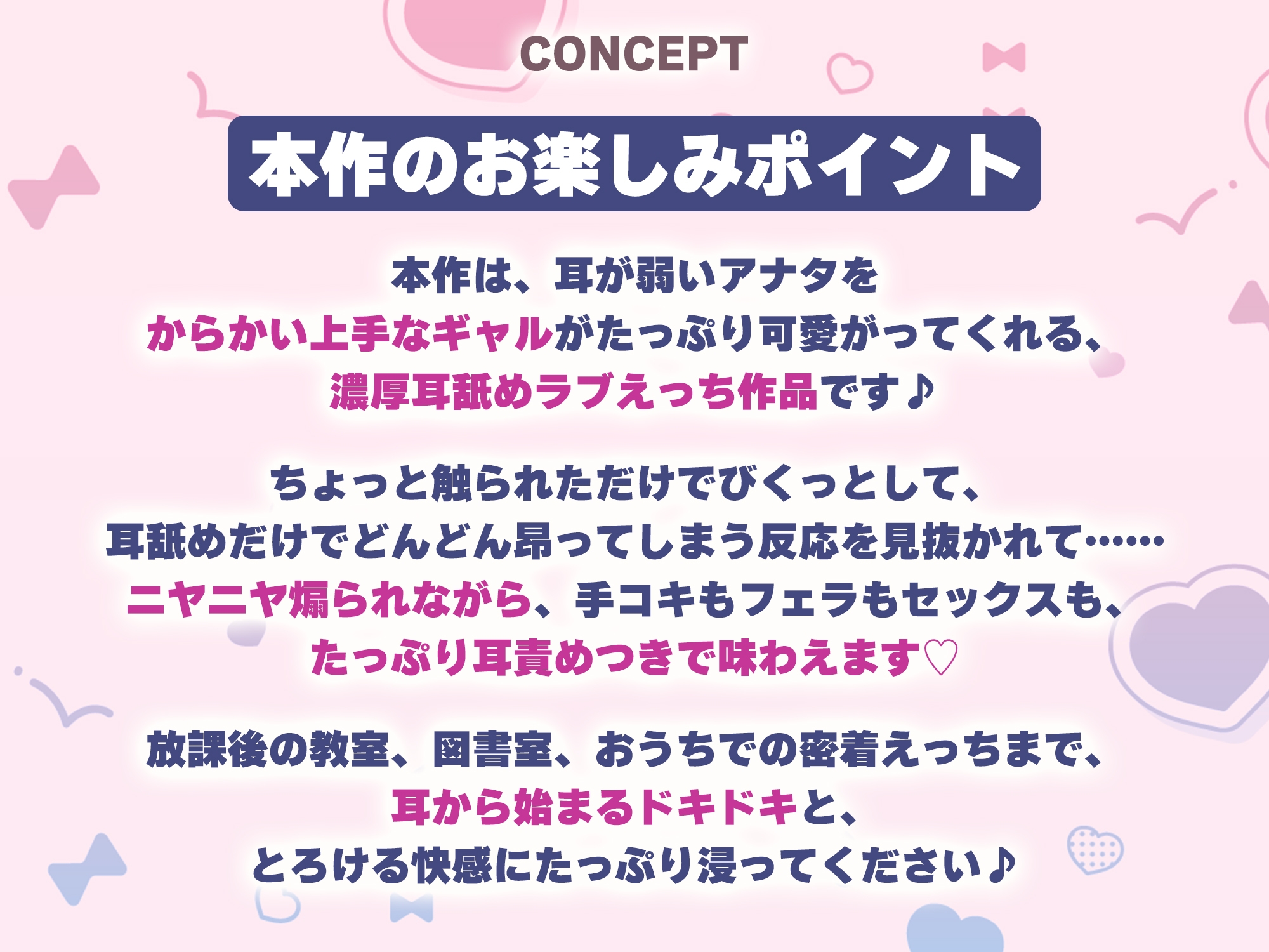 【耳舐め特化】ひたすら耳舐めギャル ～耳舐めされただけで勃起するんだ、カワイイ♪ 満足するまでヌいてあげるね♪～《!3大早期購入特典!》 – Preview 4