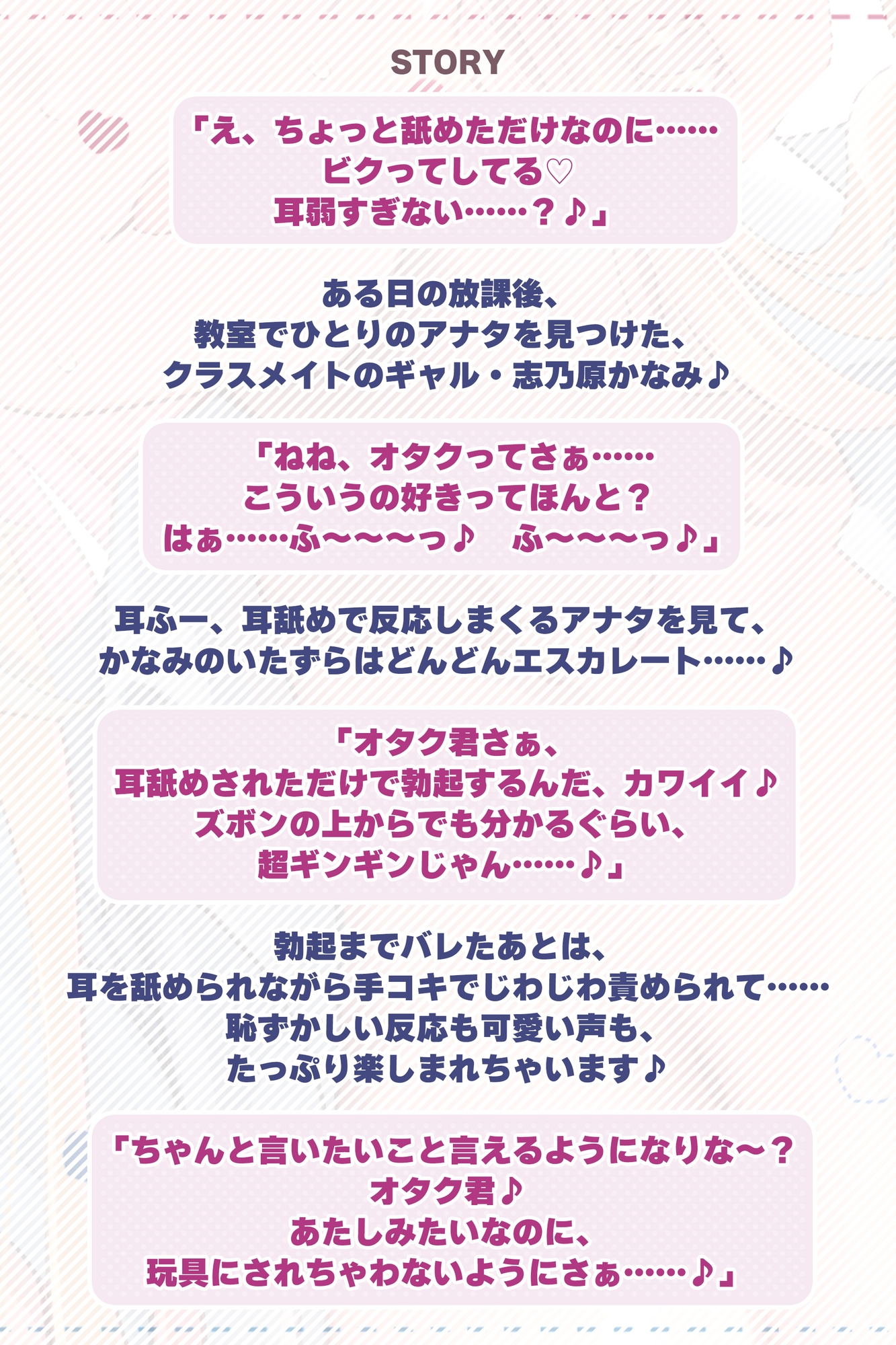 【耳舐め特化】ひたすら耳舐めギャル ～耳舐めされただけで勃起するんだ、カワイイ♪ 満足するまでヌいてあげるね♪～《!3大早期購入特典!》 – Preview 6