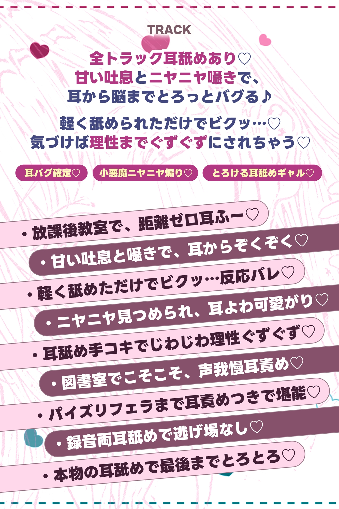 【耳舐め特化】ひたすら耳舐めギャル ～耳舐めされただけで勃起するんだ、カワイイ♪ 満足するまでヌいてあげるね♪～《!3大早期購入特典!》 – Preview 7
