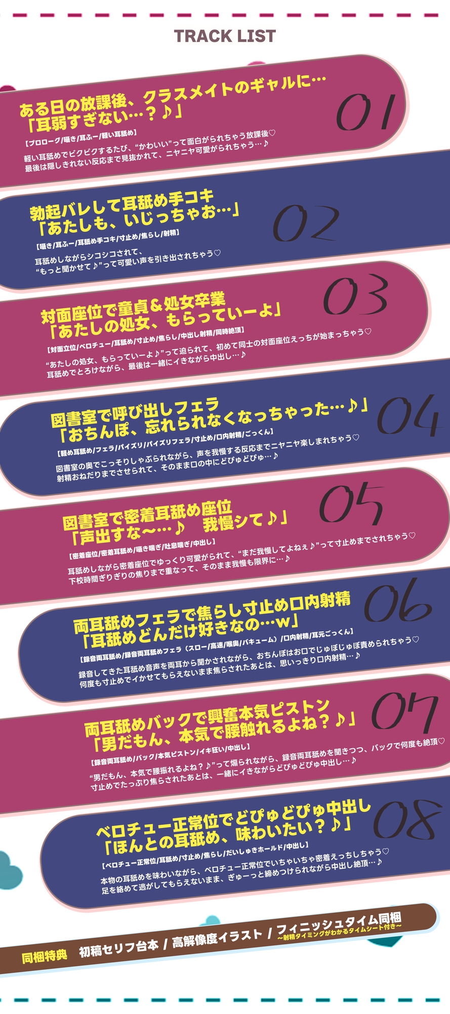 【耳舐め特化】ひたすら耳舐めギャル ～耳舐めされただけで勃起するんだ、カワイイ♪ 満足するまでヌいてあげるね♪～《!3大早期購入特典!》 – Preview 8
