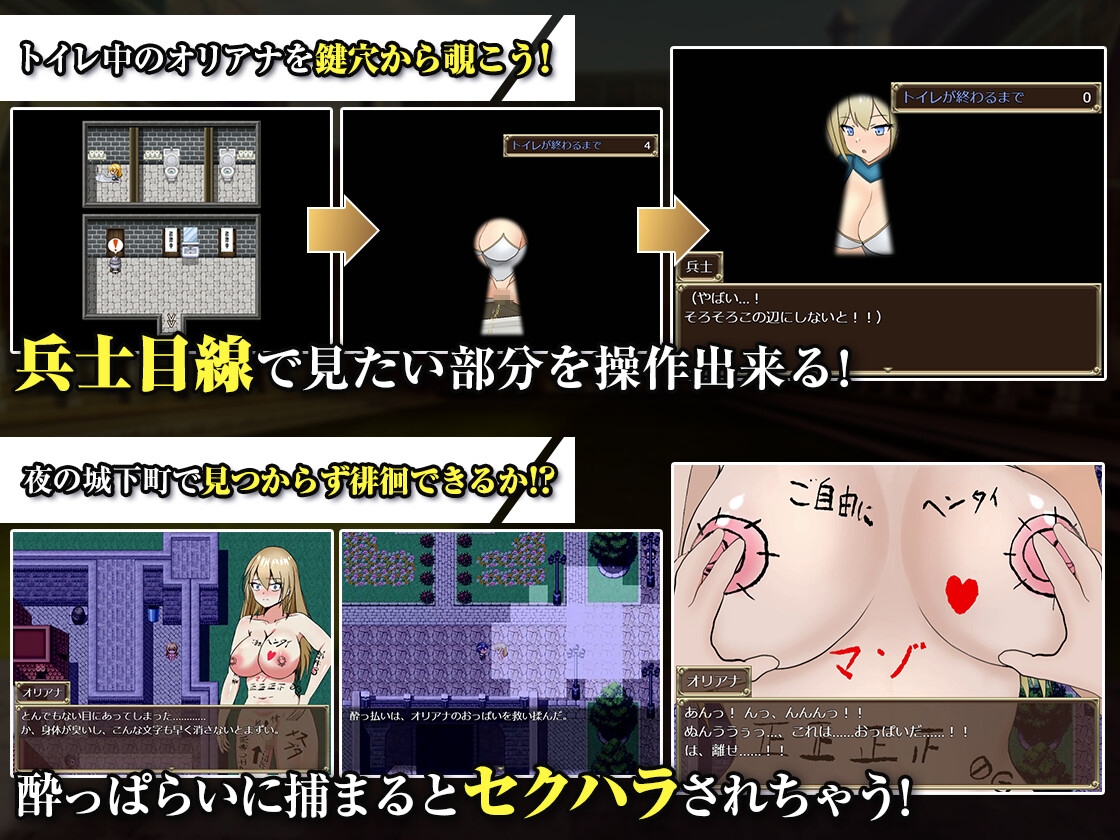 王国の勇騎士オリアナ