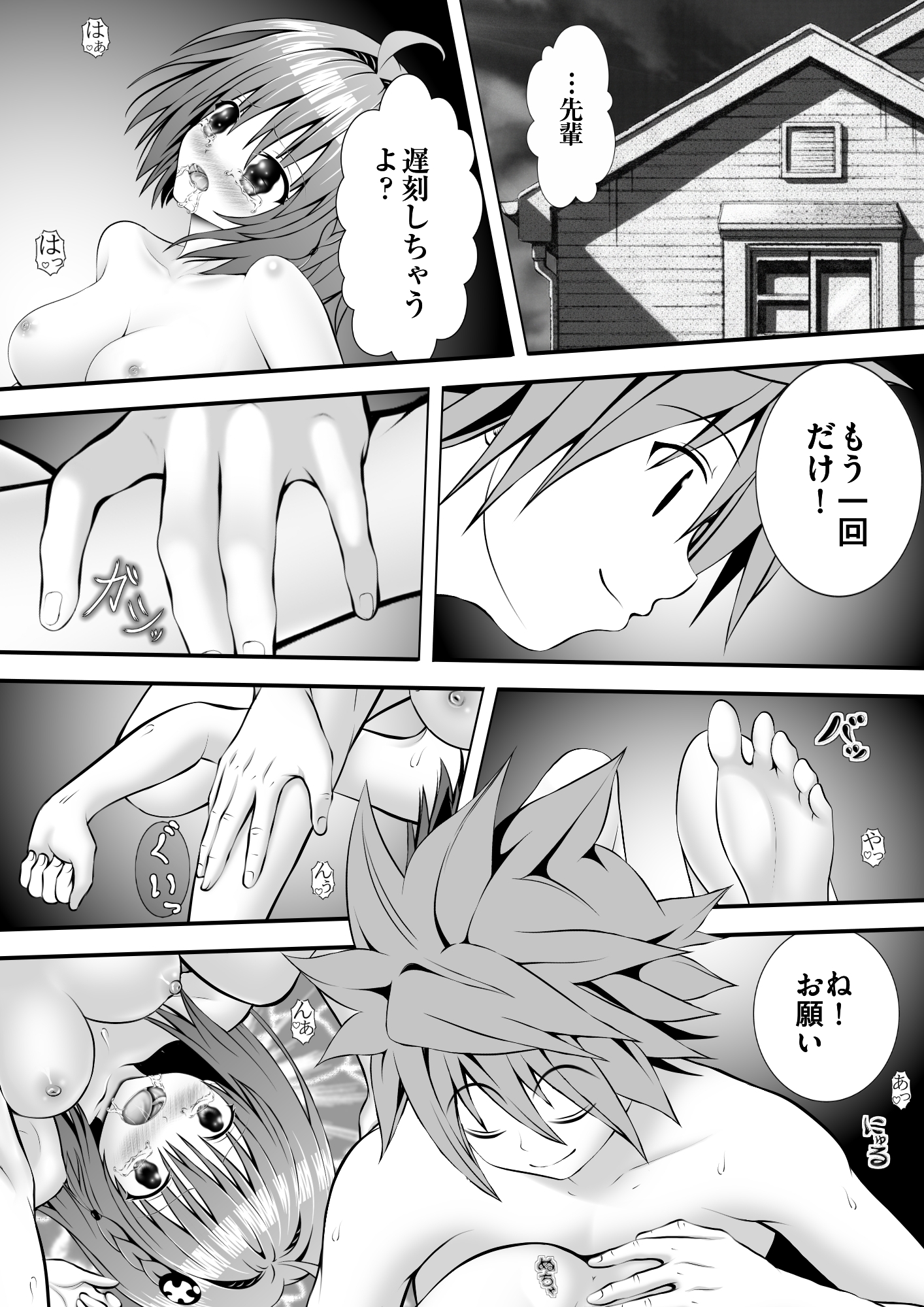 あらぶる〜転校生の性活〜 – Preview 3