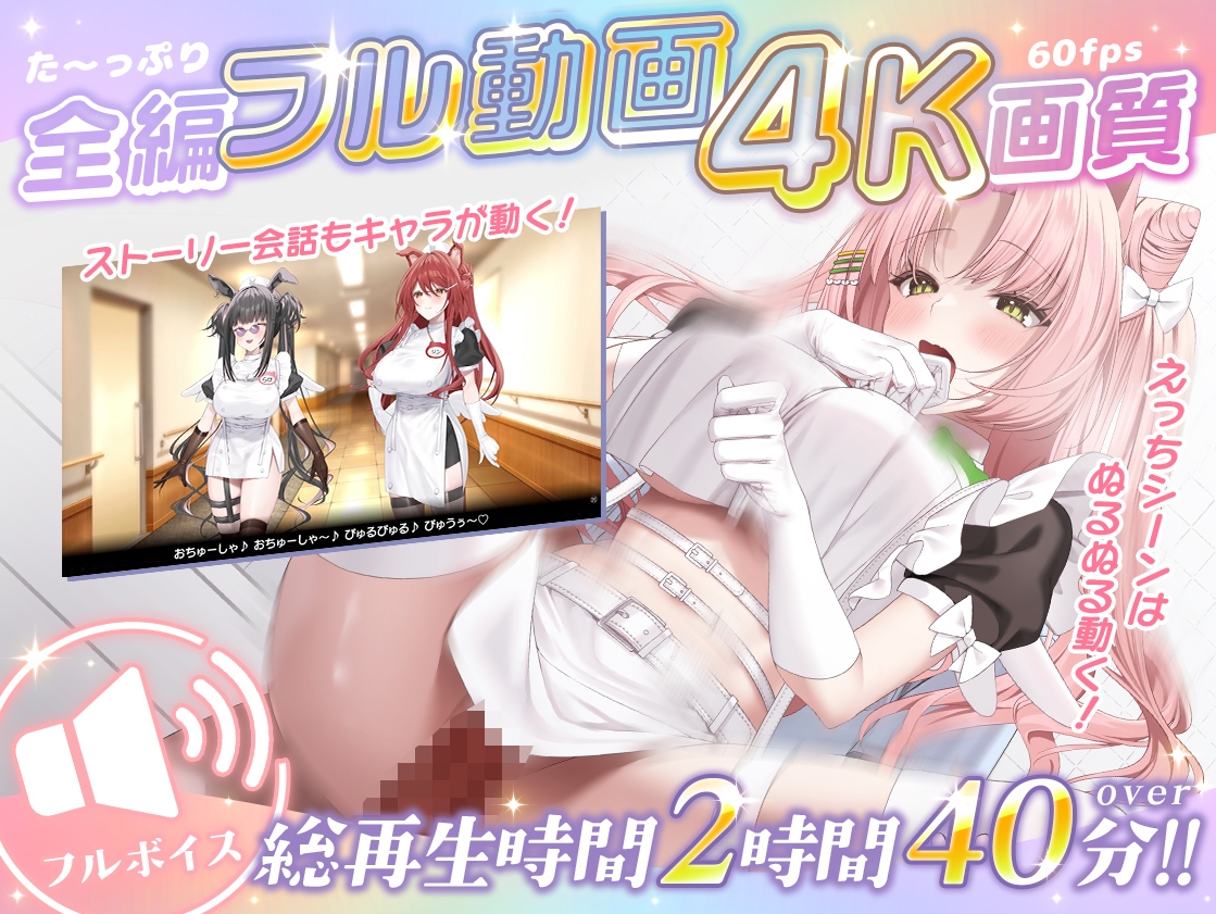 【本編動画2時間40分超】発情ケモミミclinic【ぬるぬるLive2Dアニメーション×豪華声優陣】 – Preview 3