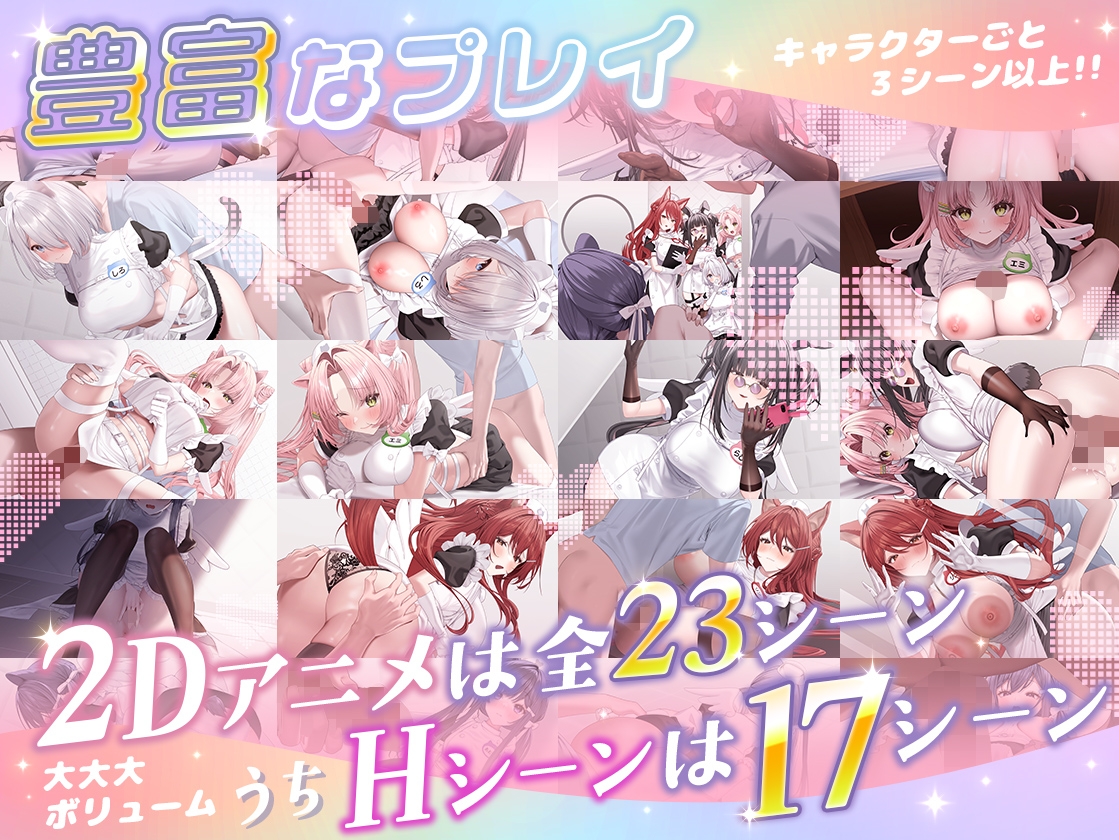 【本編動画2時間40分超】発情ケモミミclinic【ぬるぬるLive2Dアニメーション×豪華声優陣】 – Preview 4