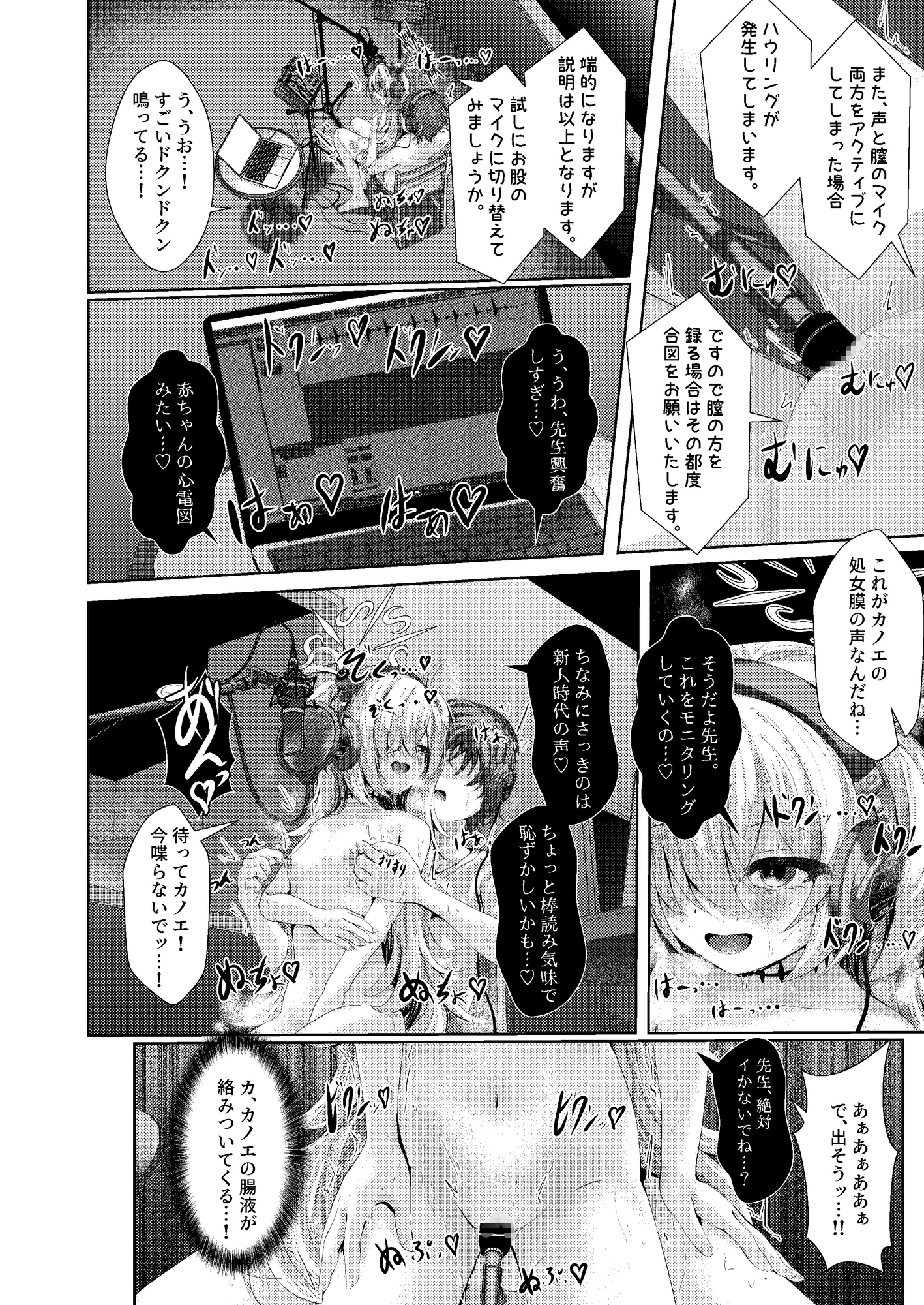 前世の幼馴染が収録中に誘惑してくる件について