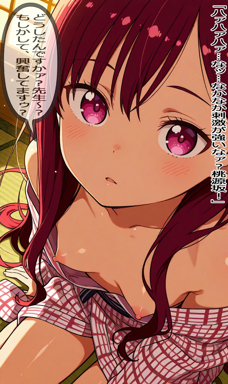 乱夜祭 ～恋娘達の晩華～ – Preview 7