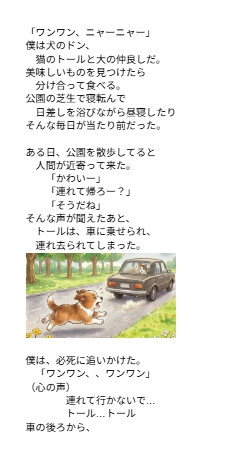 『やさしい哲学寓話 第2巻前編』