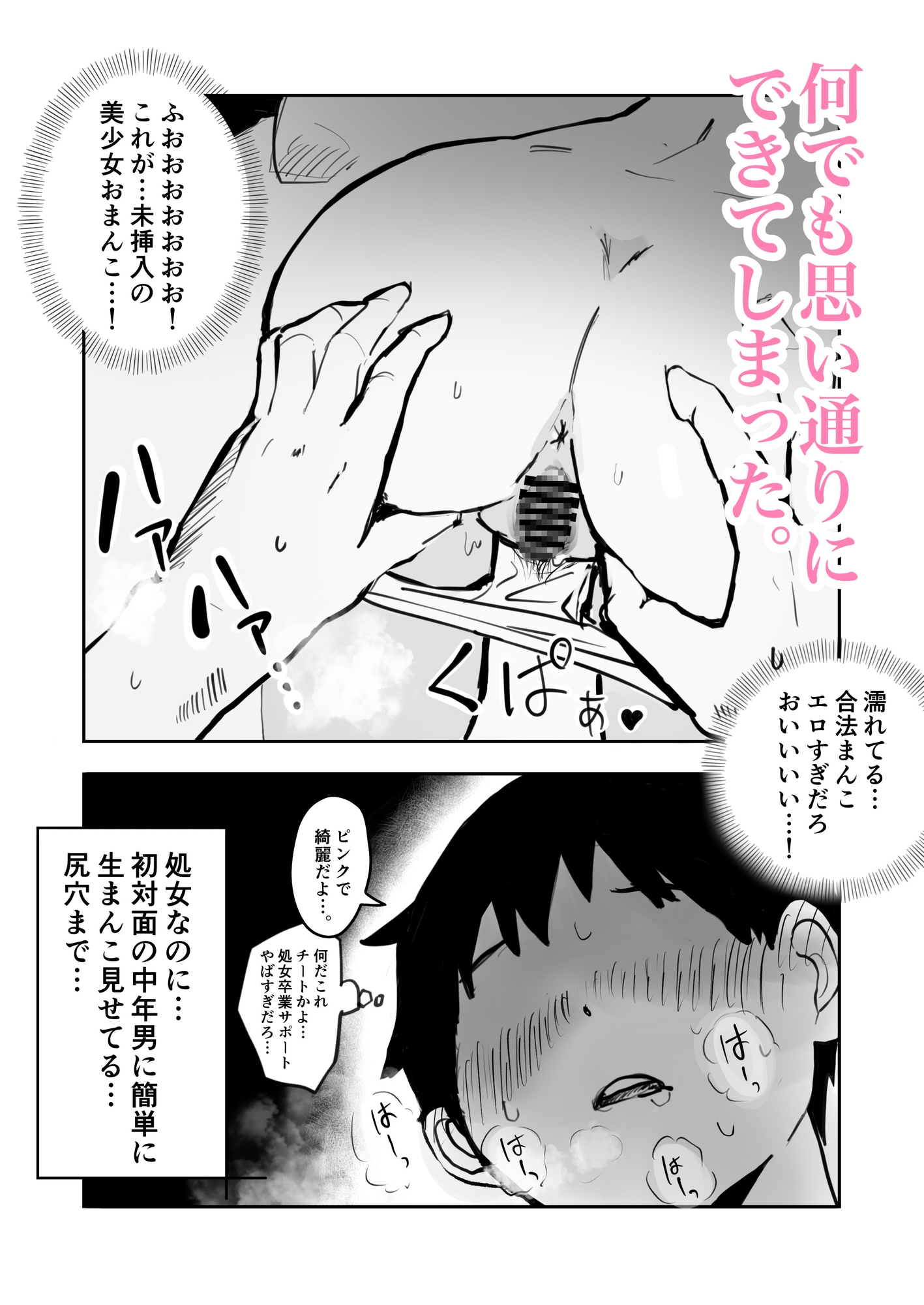 処女卒業サポート始めたら、彼氏持ち処女が来た話 – Preview 6