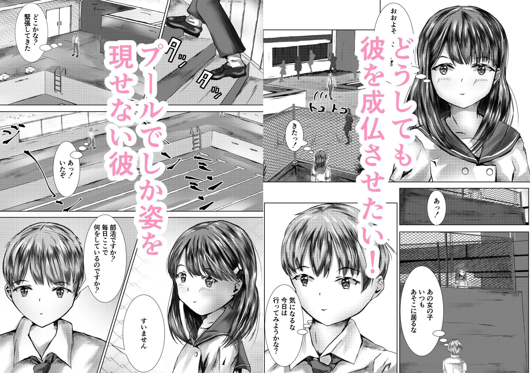 実は幽霊でした – Preview 3