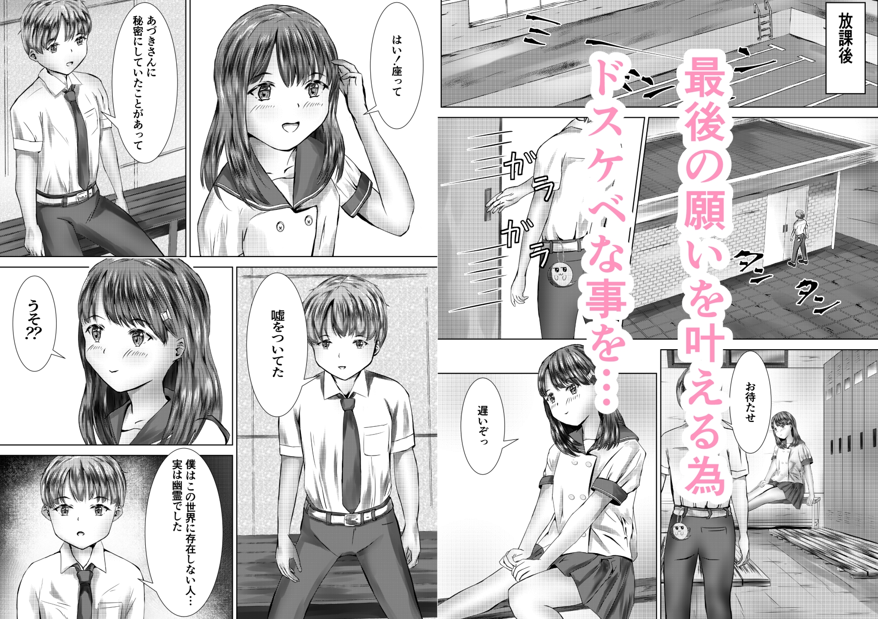 実は幽霊でした – Preview 6