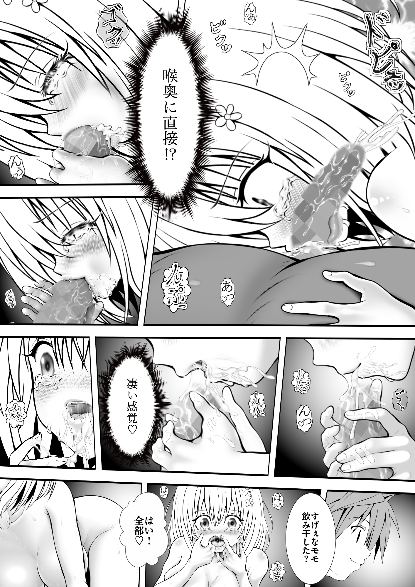 あらぶる〜第三王女の性活〜 – Preview 4