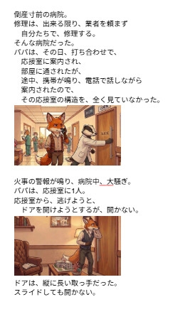 『やさしい哲学寓話 第2巻後編』