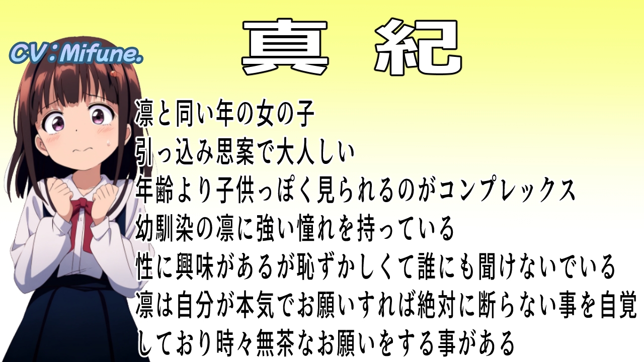 ち、ちんちん生えちゃった – Preview 6