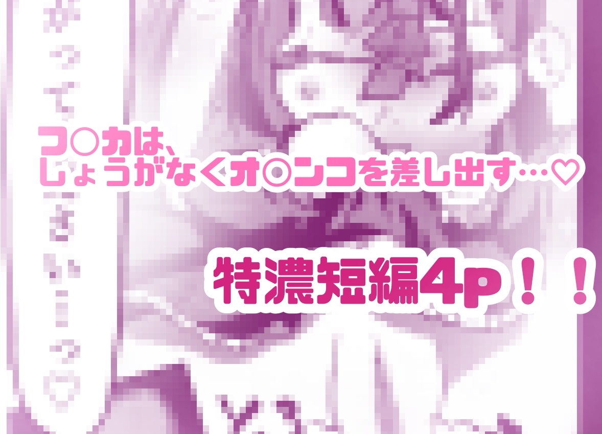 【マジで薄い本】…私、触手さんのママじゃないんですけど…?(눈_눈) 第一話 『変身』 – Preview 3