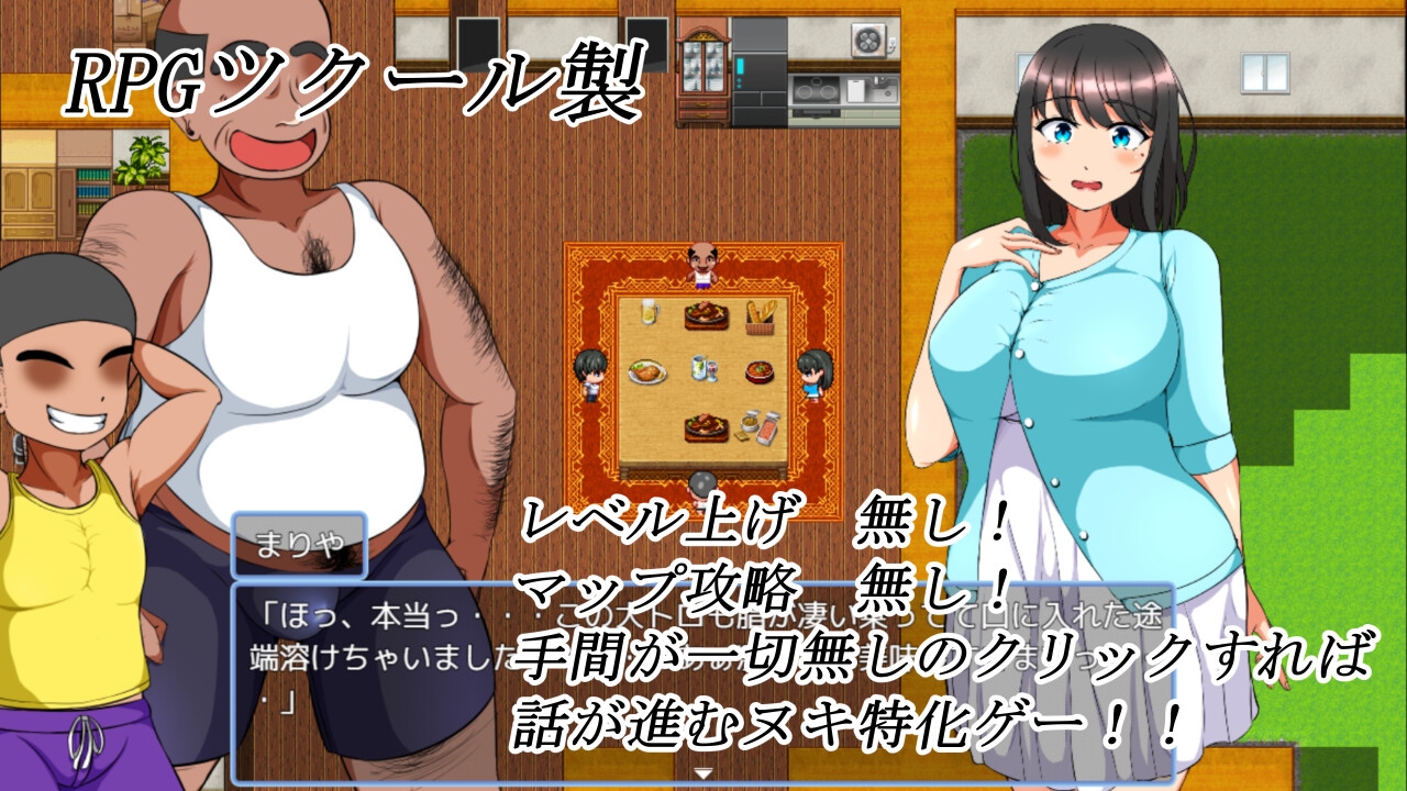 僕の悲惨人生～初恋編～
