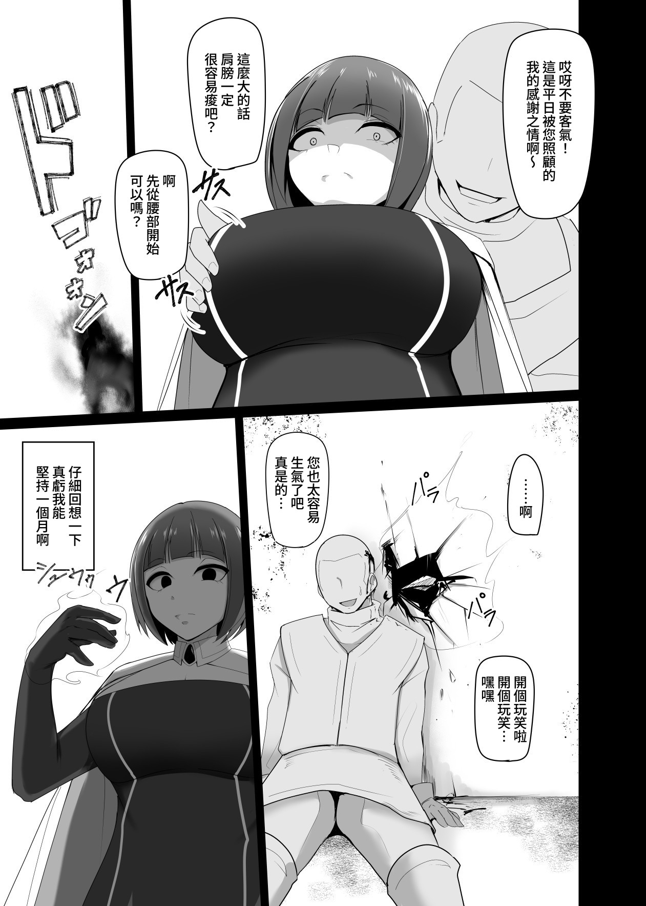 【繁体中文版】支配刻印 高飛車な女魔術師が知らない間に玩具にされる – Preview 3