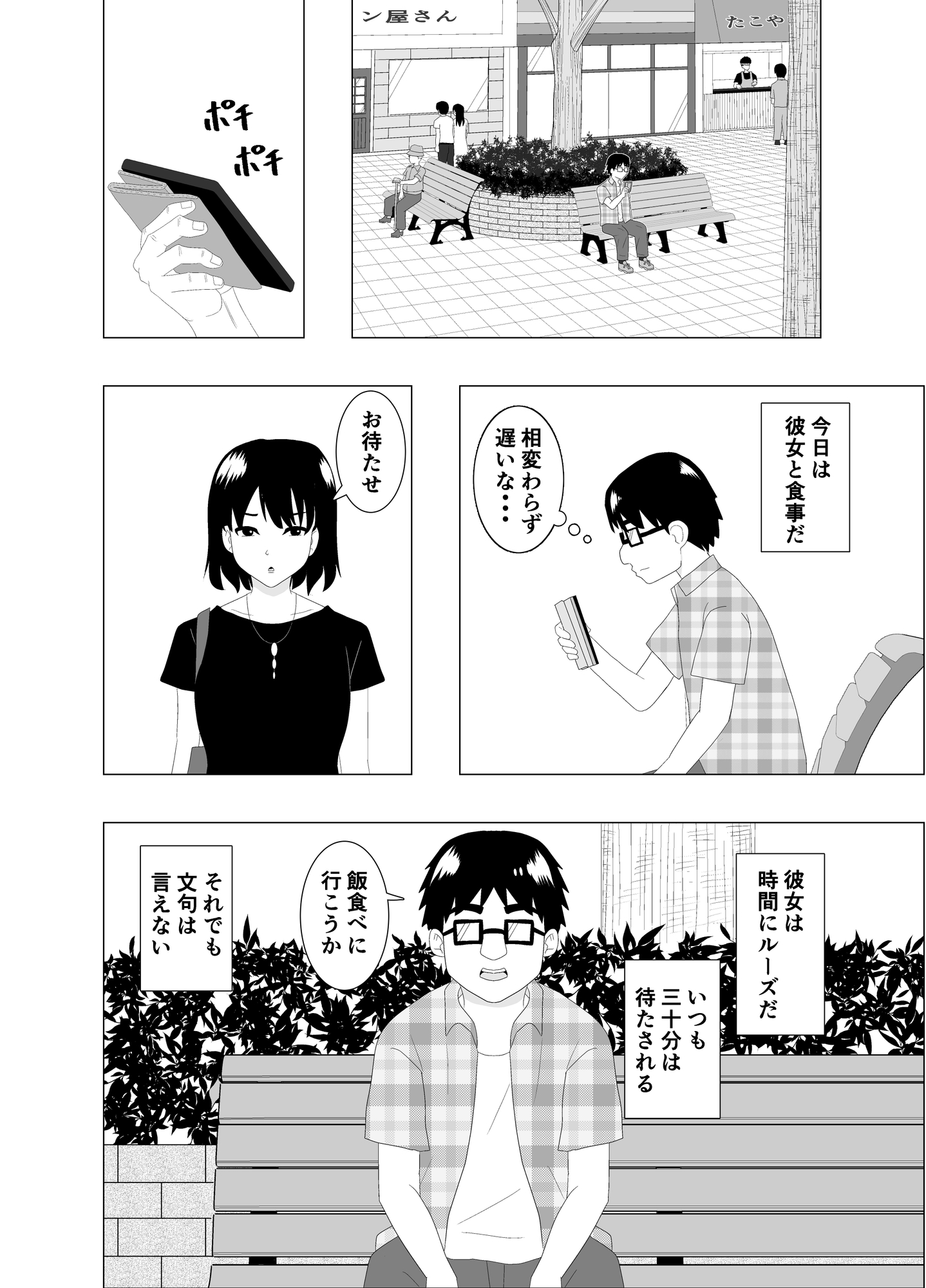 乗り換えは彼女の妹で〜最低な彼女に最高のお別れを〜 – Preview 5