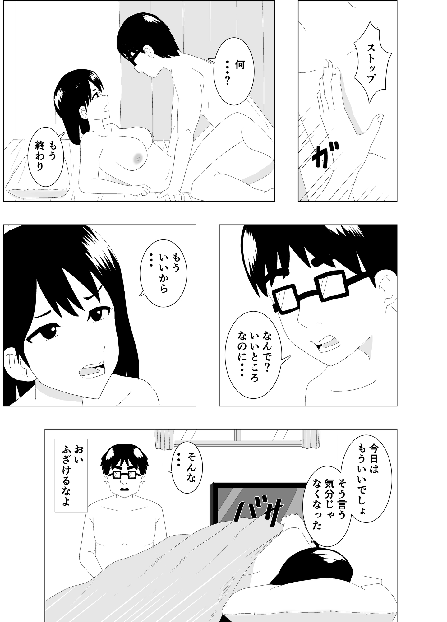 乗り換えは彼女の妹で〜最低な彼女に最高のお別れを〜 – Preview 8